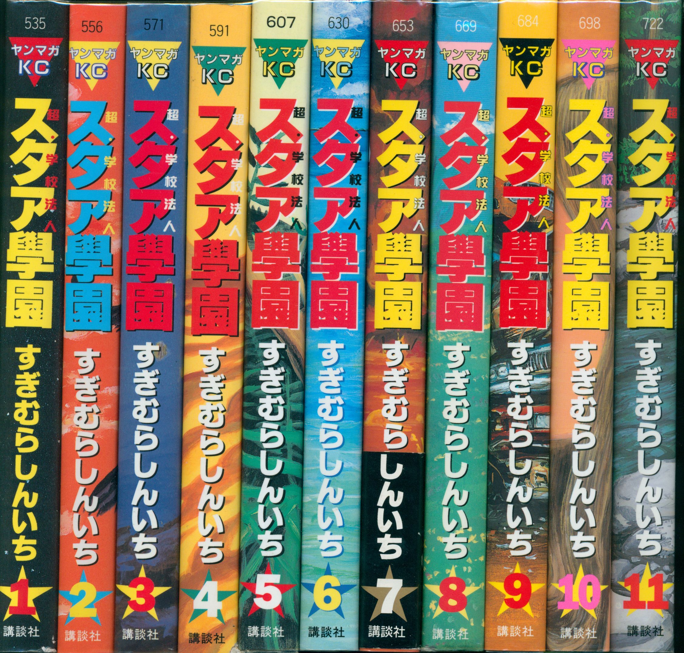 講談社サイズ超・学校法人スタア學園 ２１/講談社/すぎむらしんいち