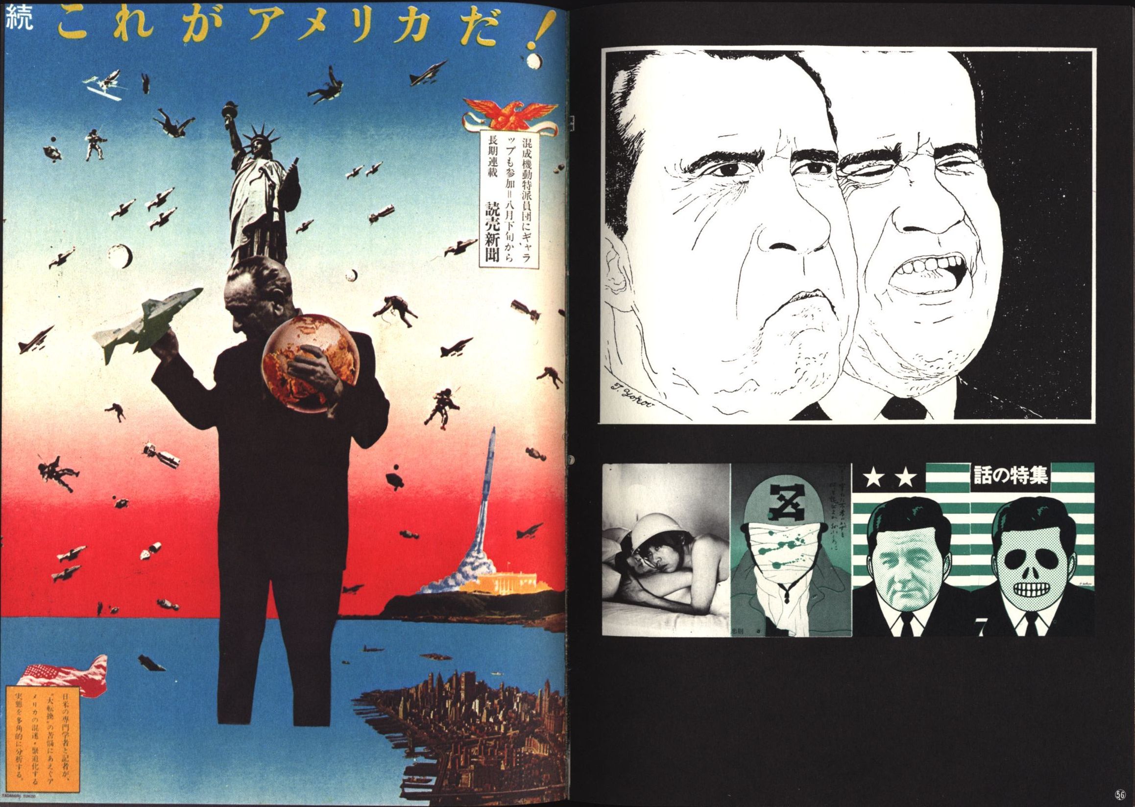 【包装無料】横尾忠則全集　THE COMPLETE TADANORI YOKOO 1971年　※函欠　b7yn25 画集