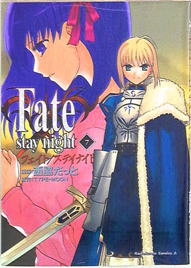 Kadokawa Shoten カドカワ Comic A Nishiwaki だっ And Fate Stay Night 7 Mandarake Online Shop