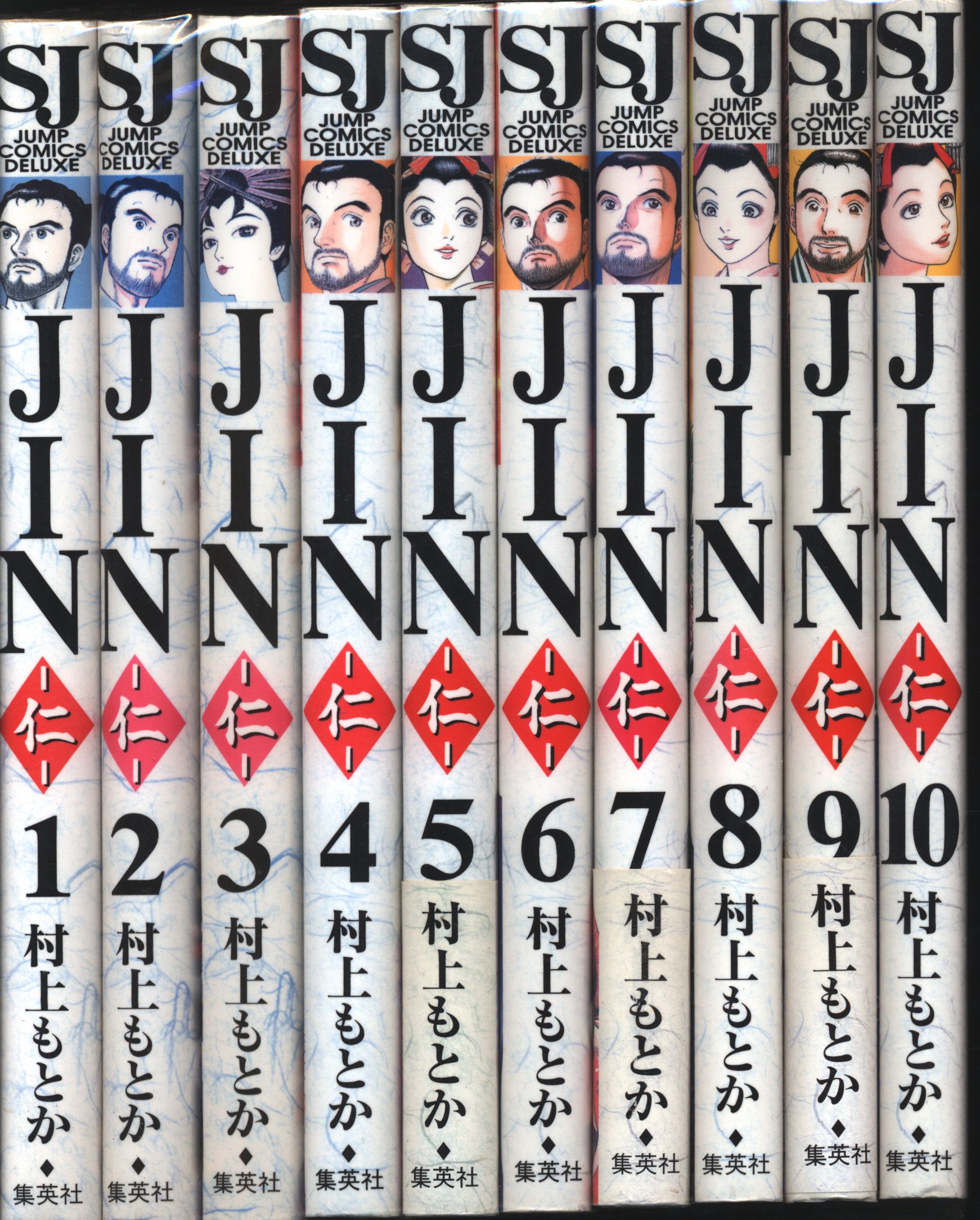 集英社 ジャンプコミックスDX 村上もとか JIN-仁- 全20巻 セット