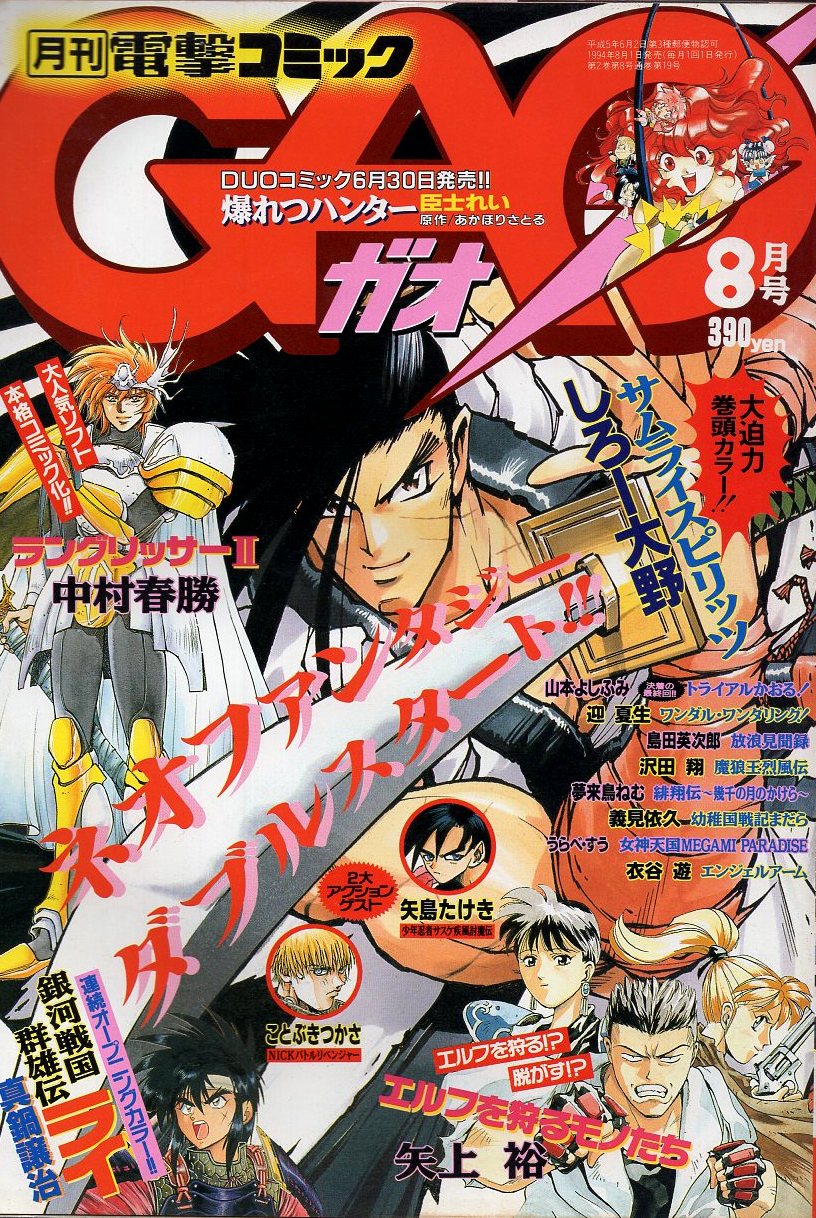 コンプティーク 2020年3月号 - その他