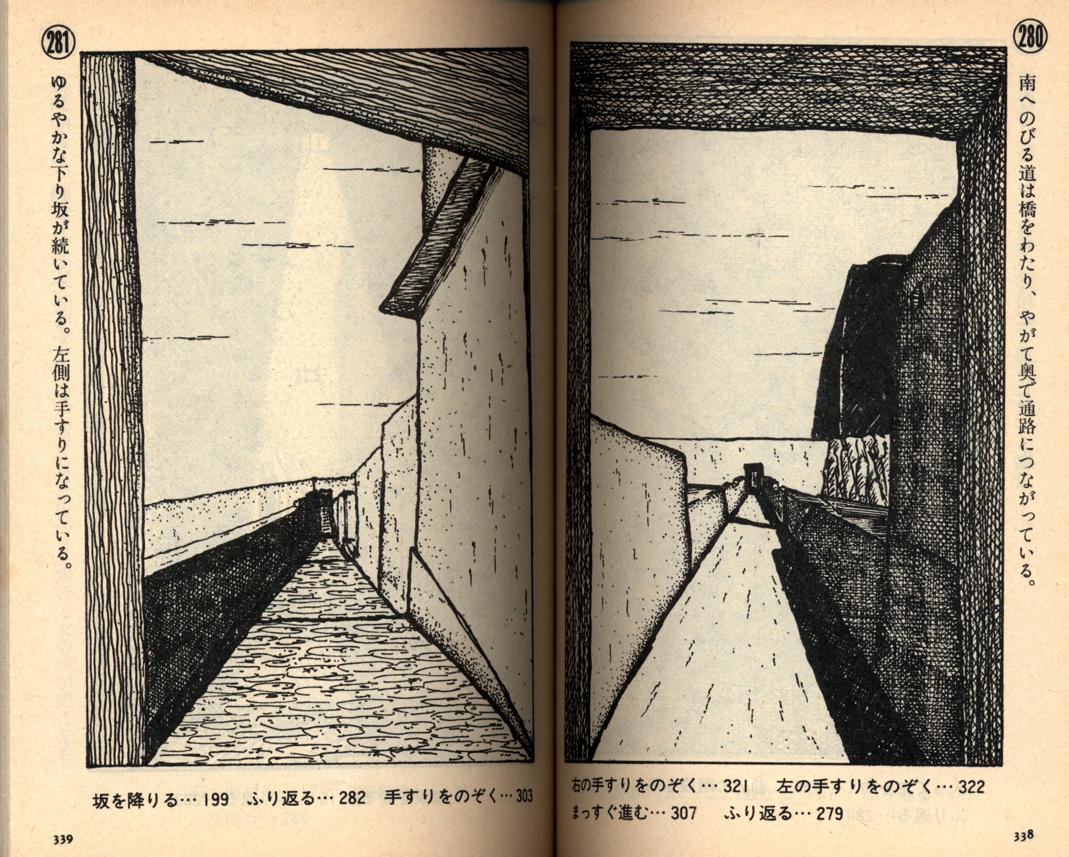 魔城の迷宮