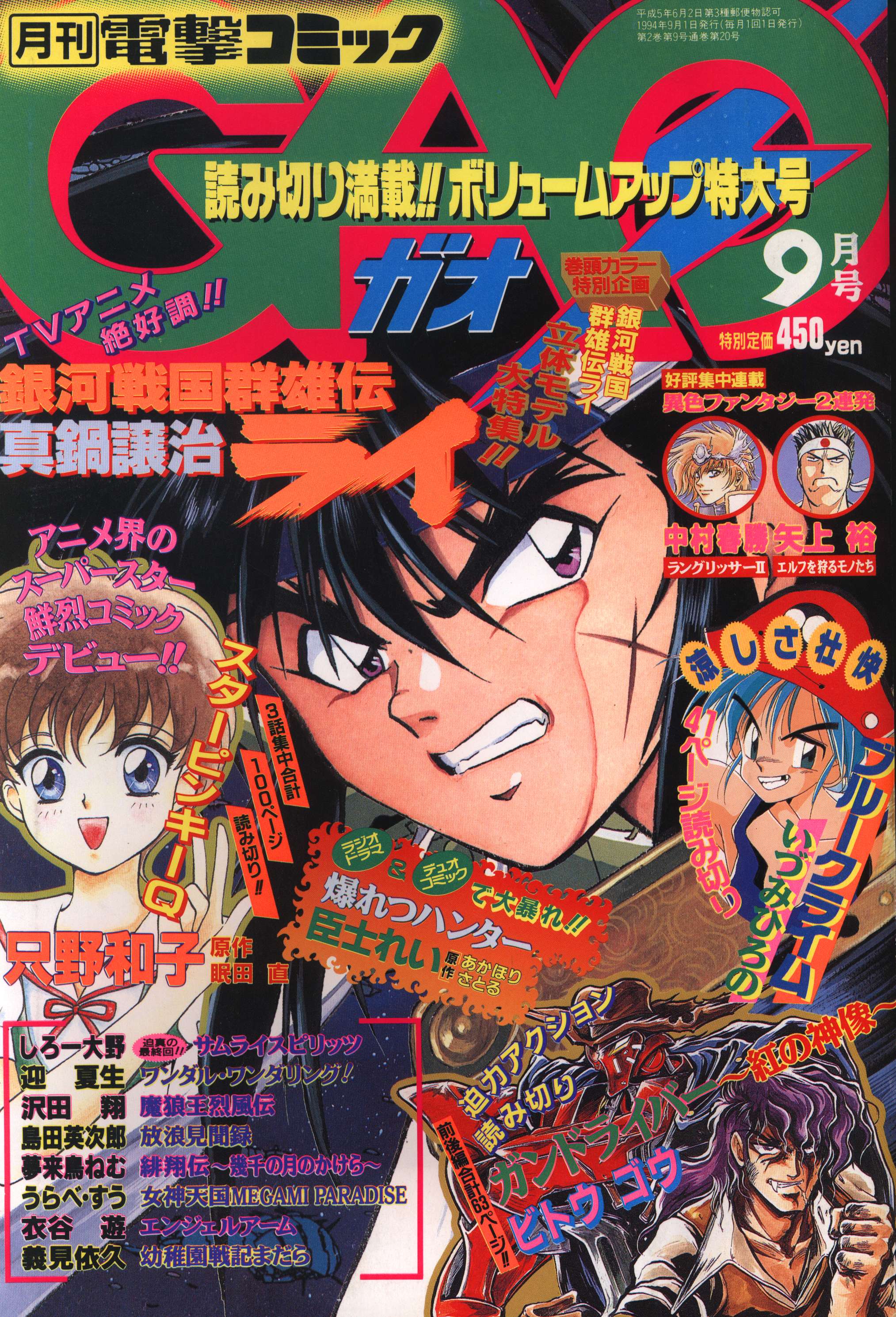 Shufunotomo-sha Manga Magazines from 1994 (Heisei 6) Monthly