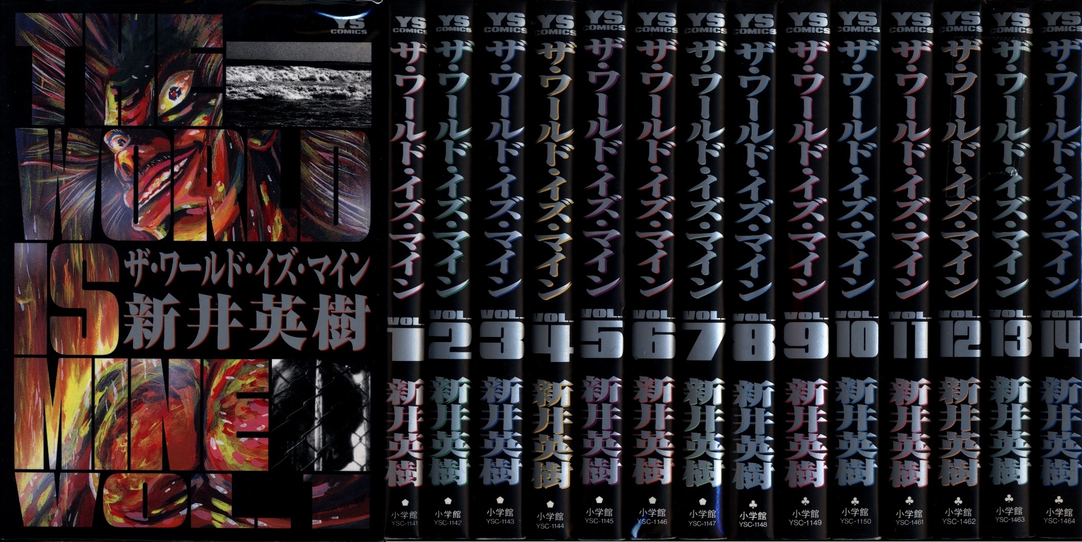 Shogakkan young Sunday comic It is set a total of 14 Hideki Arai The World Is Mine. Mandarake Shogakkan young Sunday comic It is set a total of 14 Hideki Arai The World Is Mine. Mandarake