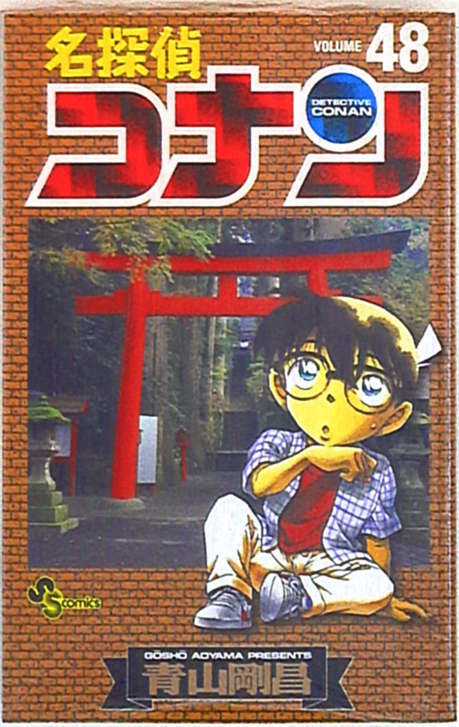 名探偵コナン　４８〜１０６巻　全５９冊 名探偵コナン 48〜106巻 全59冊 【公式通販】