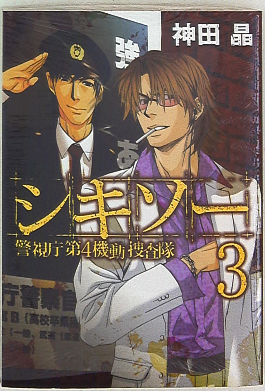 Square Enix Gangan Comics ONLINE Akira Kanda Shikiso Metropolitan
