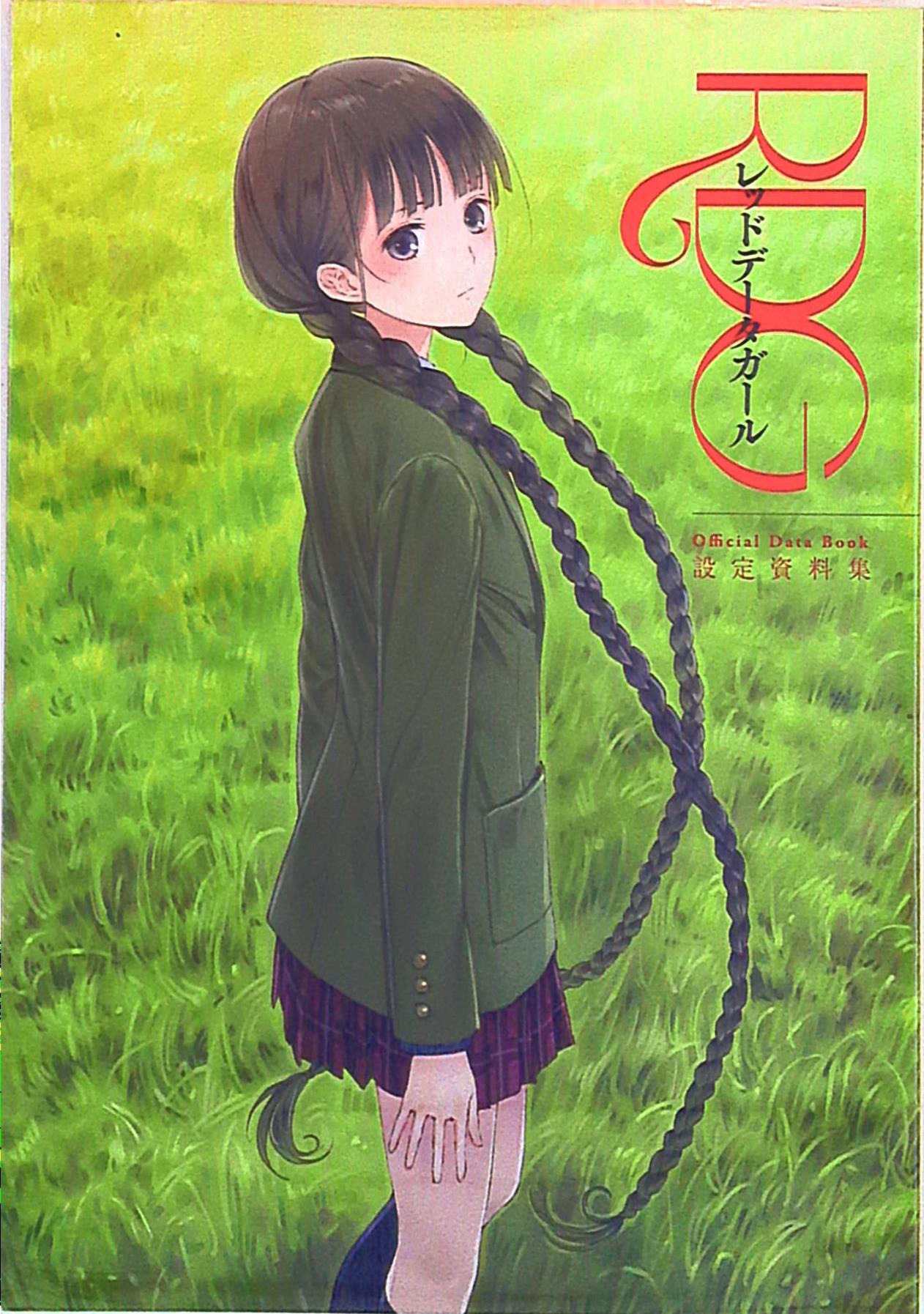 P A Works Rdg レッドデータガール設定資料集 まんだらけ Mandarake