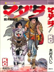 Bunko Comic Kyojin-no Hoshi (Library list price : 280 yen) (11