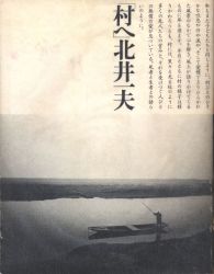 Awa-kai