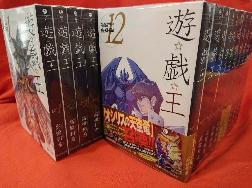 集英社 集英社文庫コミック版 高橋和希 遊戯王 文庫版 全22巻 セット