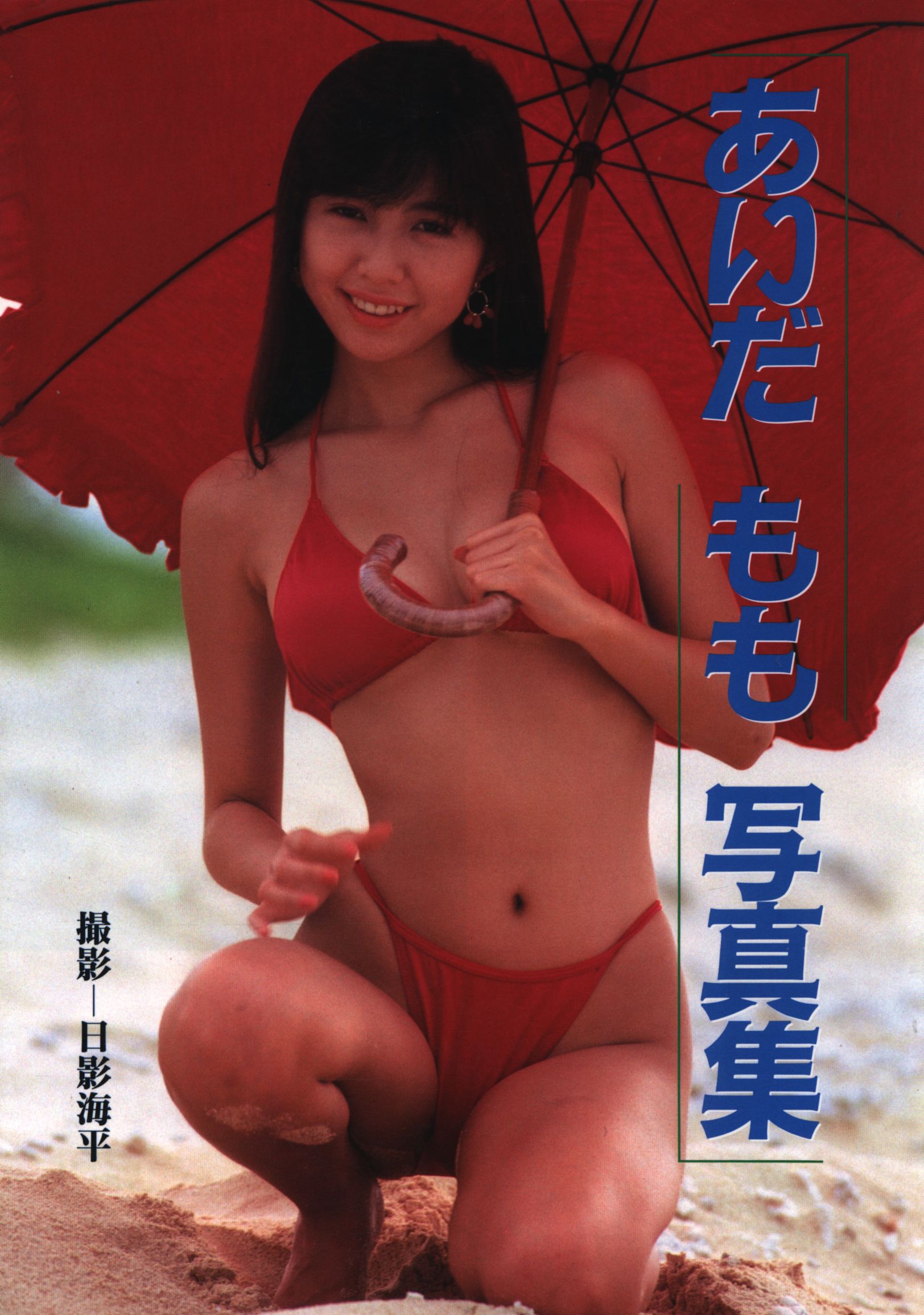 Momo aida