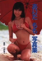 Aida Momo