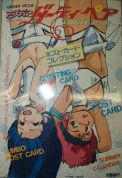 アニメディアスペシャル