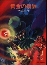 朝日ソノラマ