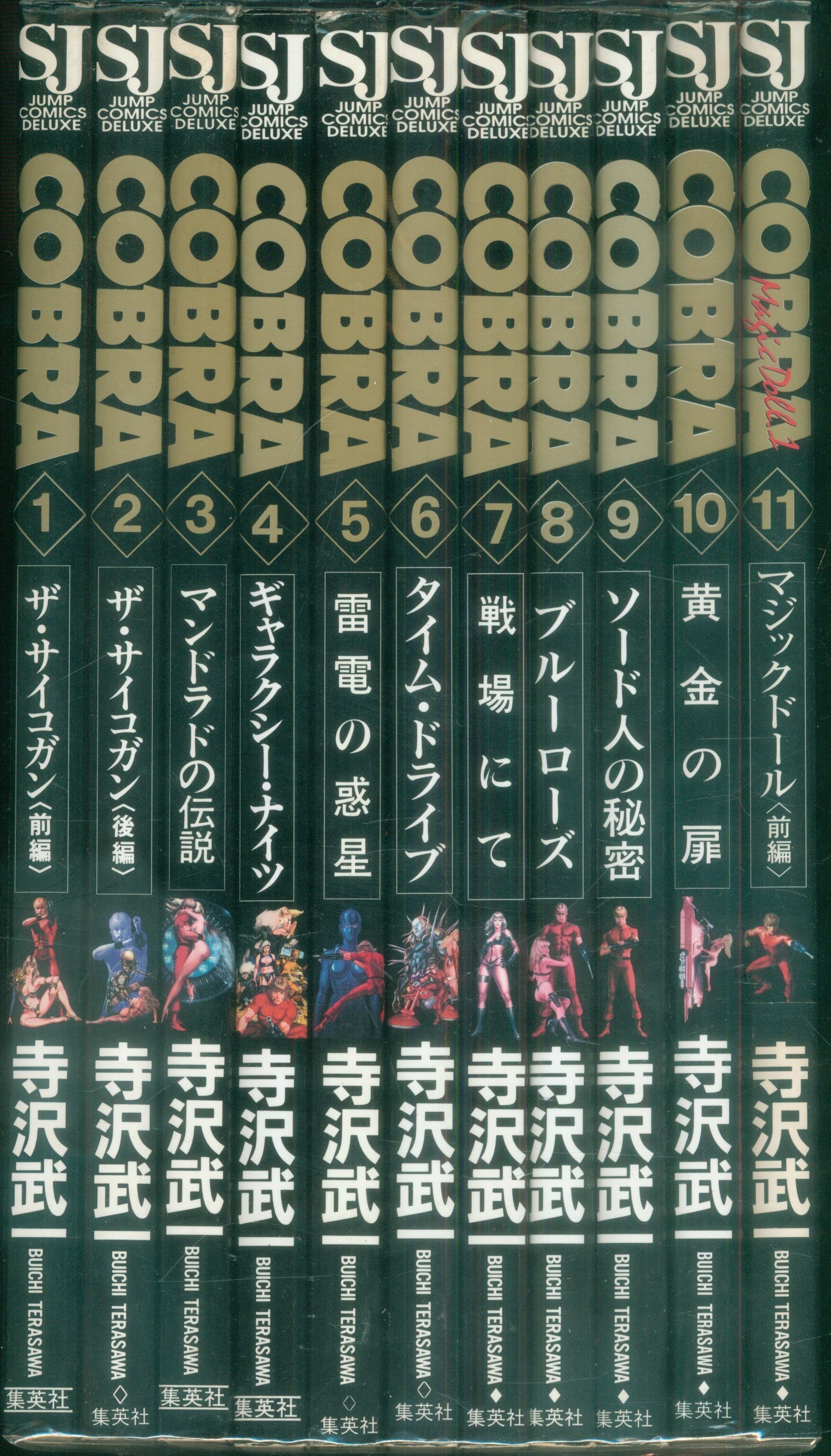 集英社 ジャンプコミックスDX 寺沢武一 SPACE ADVENTURE COBRA 全11巻