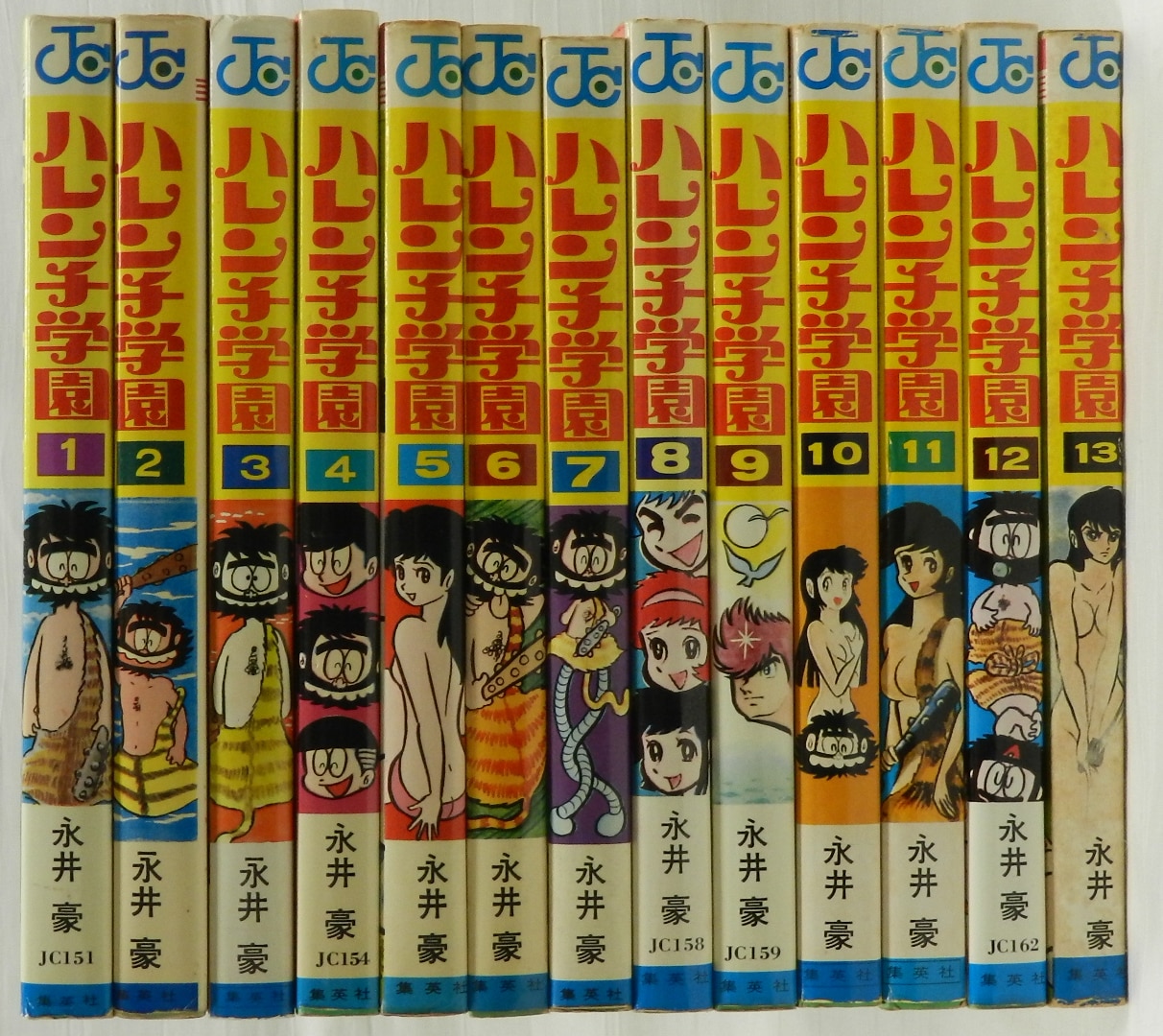 集英社 ジャンプコミックス/永井豪/『ハレンチ学園』全13巻 再版セット