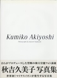 秋吉久美子