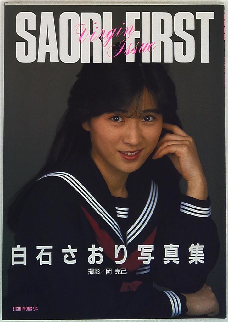 Saori Shiraishi Photograph Collection Saori First Mandarake 在线商店