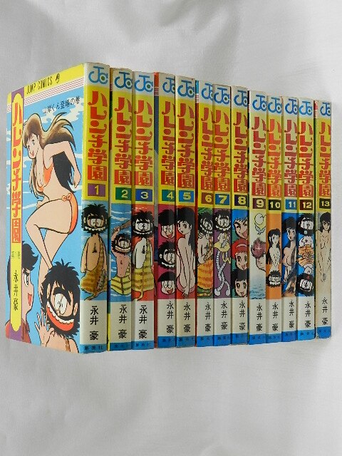 Amazon.co.jp: ハレンチ学園 全巻13冊セット揃い 永井豪 1969