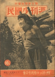 Asahi Shinbunsha
