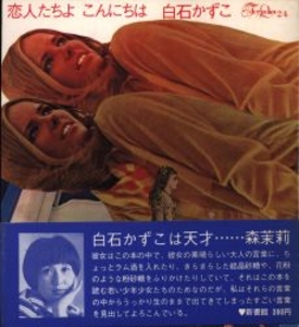 For Ladies 24 恋人たちよこんにちは