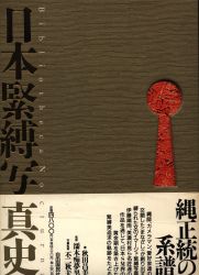 秋田昌美