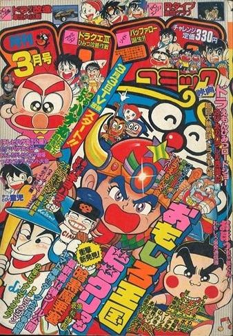 コロコロコミック 1988年(昭和63年)3月号 | まんだらけ Mandarake