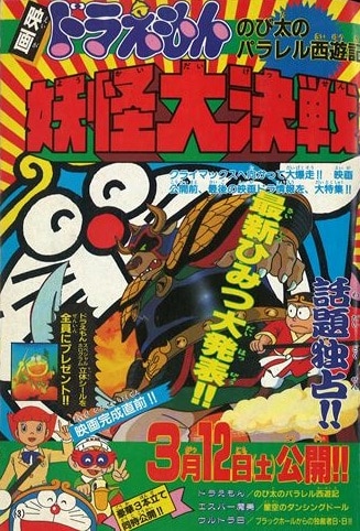 コロコロコミック 1988年(昭和63年)3月号 | まんだらけ Mandarake