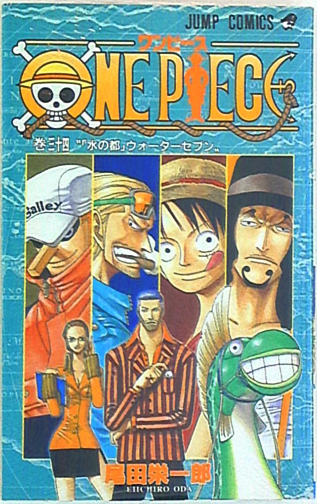 集英社 ジャンプコミックス 尾田栄一郎 One Piece 34巻 まんだらけ Mandarake