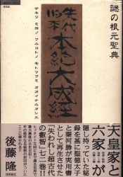 Ancient history ancient biography