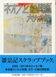 A library / ちくま library 