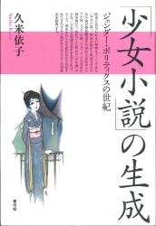 エリノア 谷口ひとみ さわらび本工房 エリノア（谷口ひとみ）』 販売ページ | 復刊ドットコム