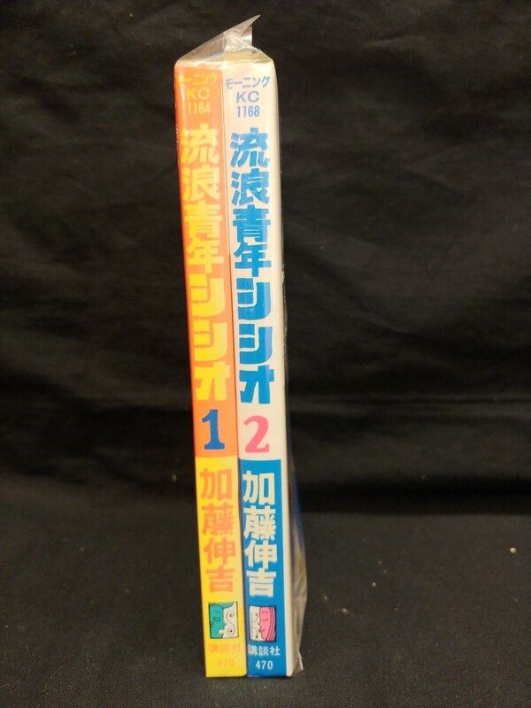 講談社 モーニングKC 加藤伸吉 !!)流浪青年シシオ全2巻 セット