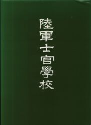 秋元書房
