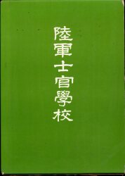 秋元書房