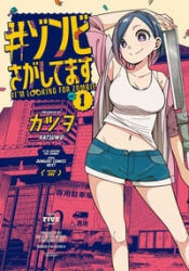 Kadokawa Dengeki Comics Next Katsuwo Hitori Bocchi no Marumaru Seikatsu 3