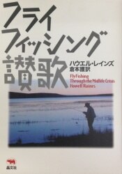 A nature writing/fishing 