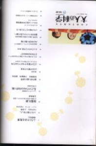 大人の科学マガジン 29 AKARI折り紙 29