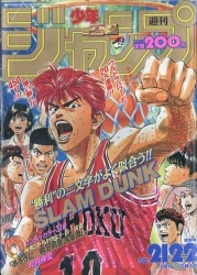 週刊少年ジャンプ 1994年 平成6年 14号 9414 まんだらけ Mandarake