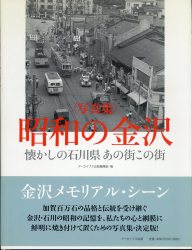 アーカイブス出版編集部編