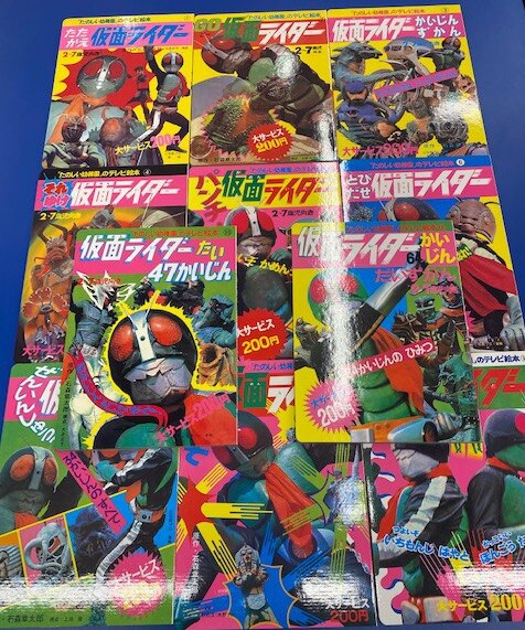 講談社 たのしい幼稚園のテレビ絵本 仮面ライダー復刻セット 第一期(輸送箱付) 1 | ありある | まんだらけ MANDARAKE