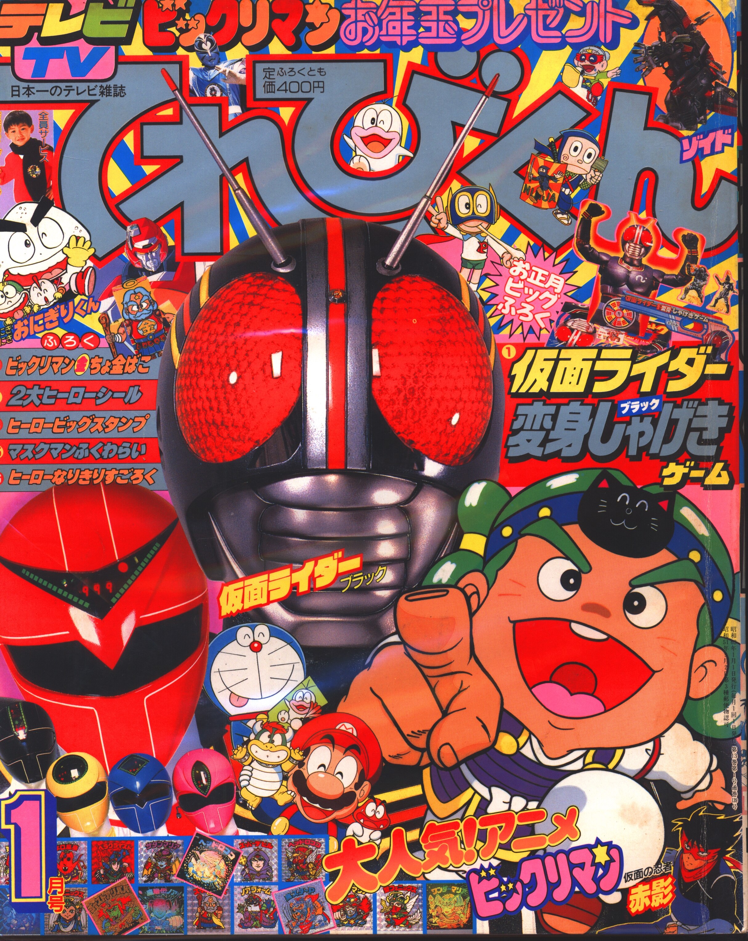 貴重 昭和63年てれびくん 3.5.6.7.8.12月号６冊セット - 全巻セット