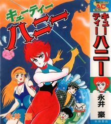 【激レア・全巻初版】けっこう仮面　全5巻　永井豪　ジャンプコミックス 貴重本】けっこう仮面 全5巻“全巻初版” 永井豪 ジャンプコミックス