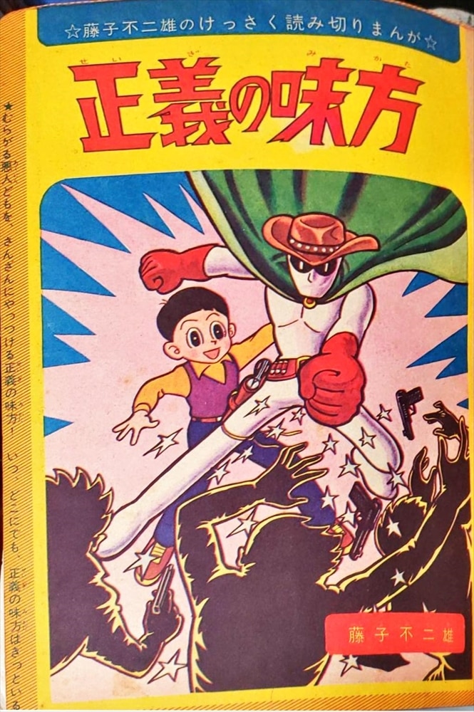 小学館 1962年(昭和37年)の漫画雑誌 『週刊少年サンデー1962年(昭和37