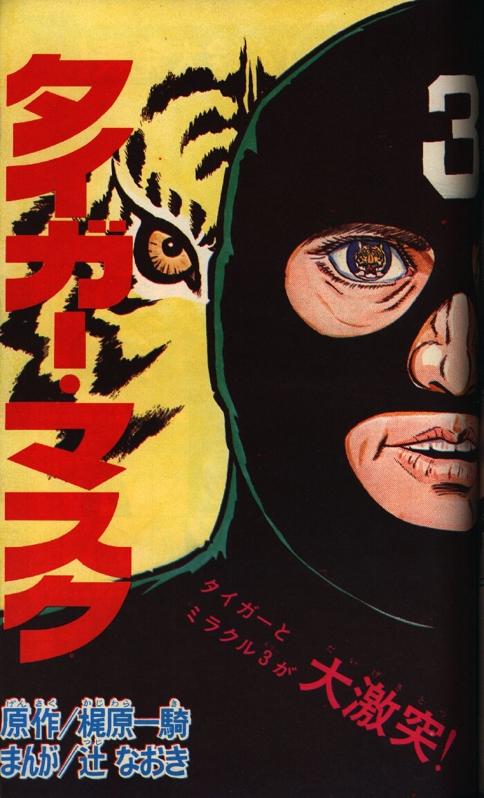 ぼくらマガジン1970年11号