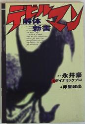 赤星政尚