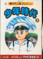 講談社 ワイドKCボンボン 横井孝二 元祖!SDガンダム 全5巻 セット