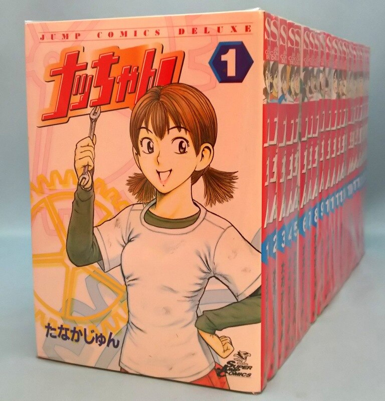 たなかじゅん ナッちゃん 全21巻 セット | まんだらけ Mandarake