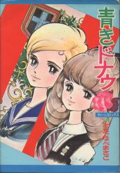 ぶんか社 ホラーMシリーズ 円山みやこ 嗤う花 | まんだらけ Mandarake