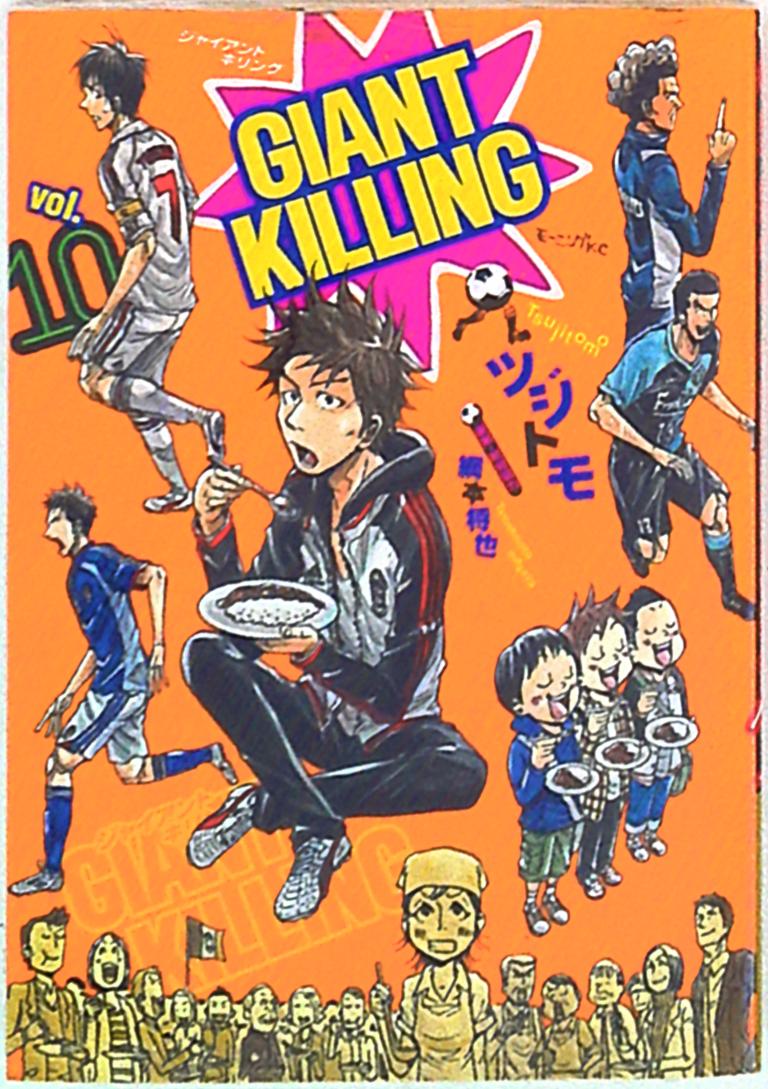 Kodansha Morning Kc Tsujitomo Giant Killing 10 Mandarake 在线商店